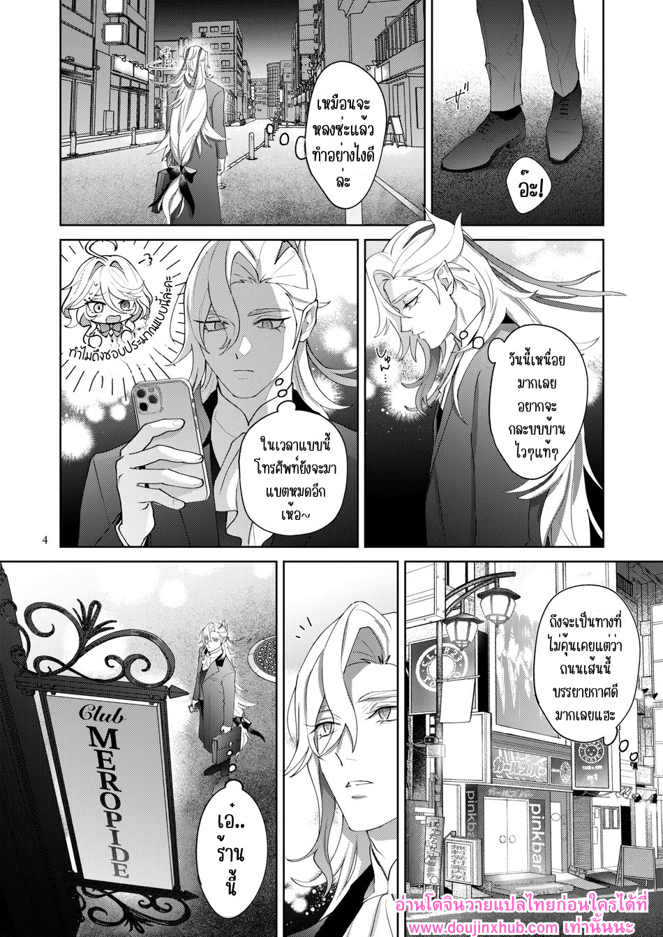 รักที่ฆ่าฉันอย่างแผ่วเบา